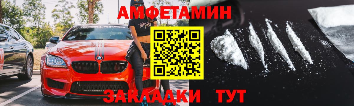 АМФЕТАМИН Розовый Красноярск