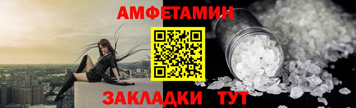 Красноярск  Amphetamine 98%  Вход с VPN 