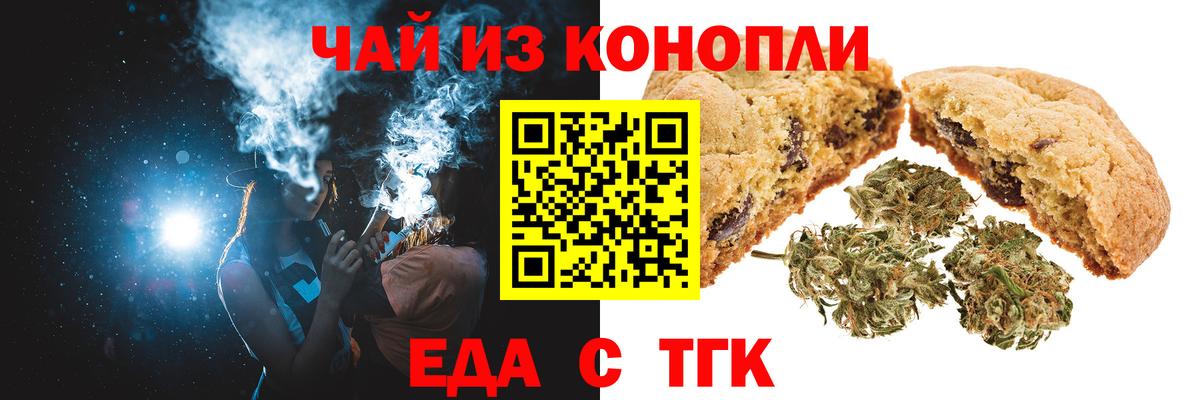 Красноярск  Cannafood конопля  Вход с VPN 