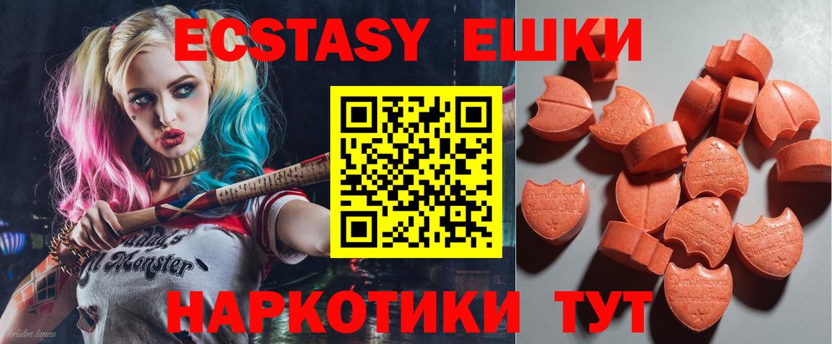 ЭКСТАЗИ louis Vuitton  Вход с VPN  Ecstasy  Красноярск  ЭКСТАЗИ 250 мг 