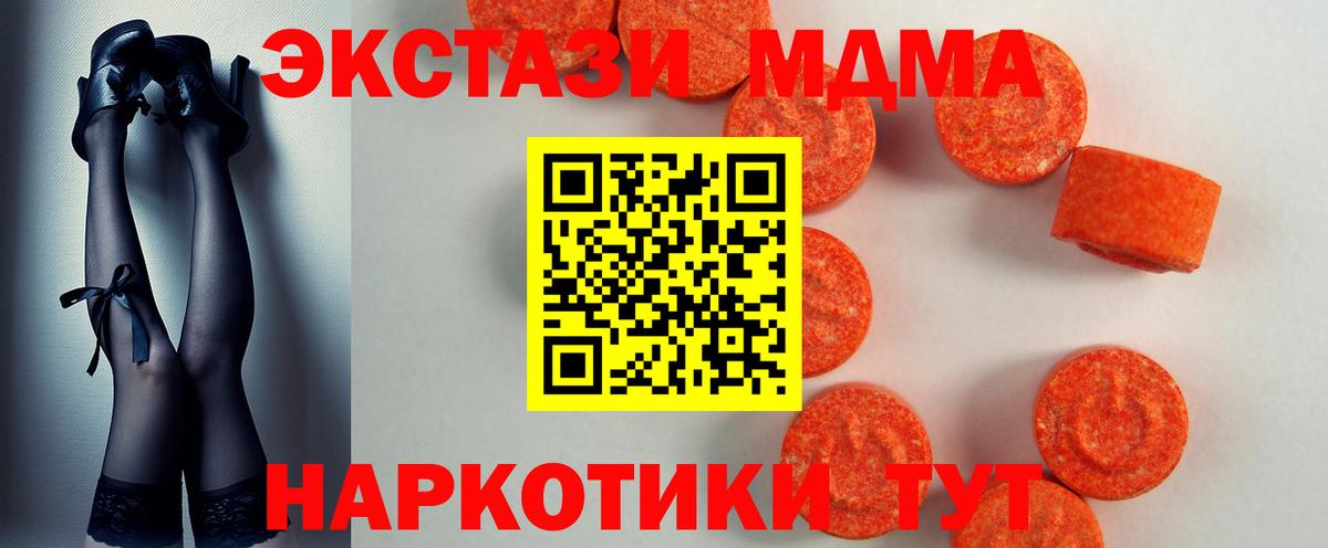Ecstasy 280 MDMA Красноярск
