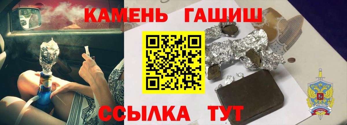 ГАШ убойный  ГАШ индика сатива  ГАШ  Вход с VPN  Красноярск 