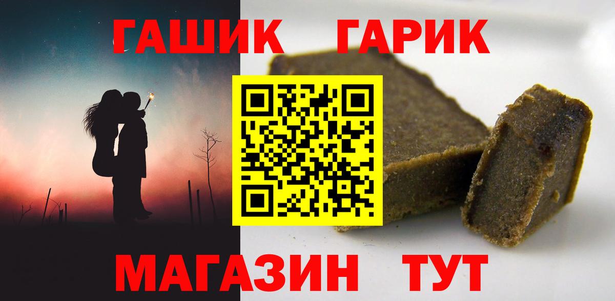 Гашиш hashish Красноярск