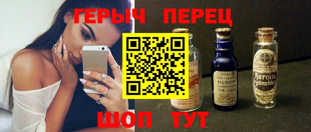 ГЕРОИН афганец Красноярск