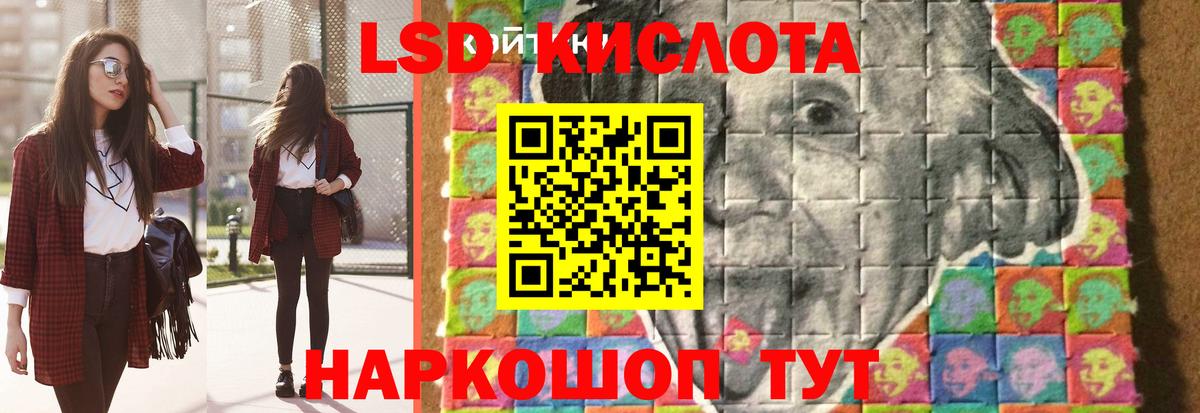 Лсд 25 экстази ecstasy Красноярск
