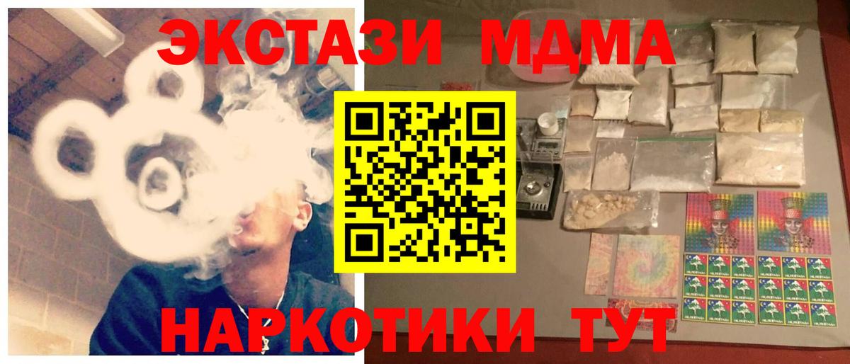 MDMA VHQ Красноярск