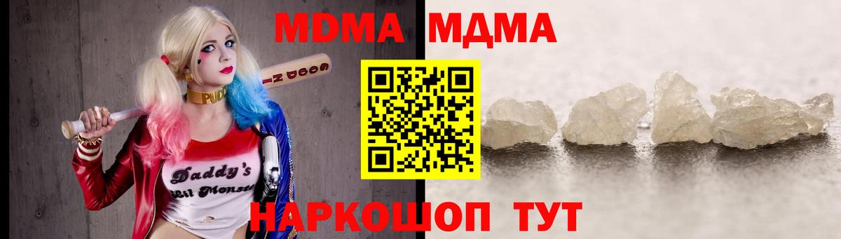MDMA молли  МДМА  Красноярск  Вход с VPN  МДМА Molly 