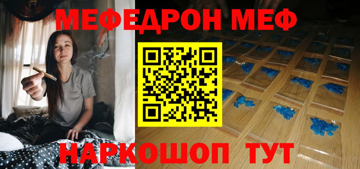 Красноярск  МЯУ-МЯУ mephedrone  Мефедрон  Вход с VPN  Меф  МЯУ-МЯУ мука 