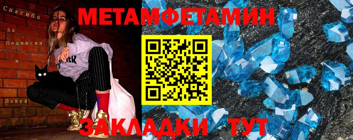 Первитин  Метамфетамин кристалл  Вход с VPN  Красноярск 